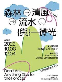 展览海报火热制作中 - 小红书