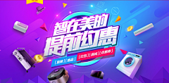 翎瑾采集到banner