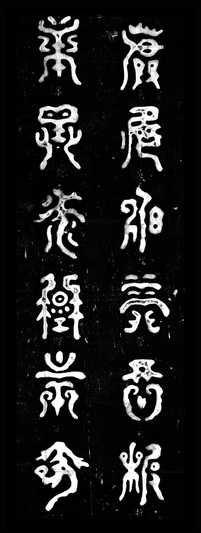 六、岣嵝碑 原存衡山，现置绍兴禹庙的“岣嵝碑”，碑文似篆非篆。有的学者认为这是大禹治水的记功碑。-花瓣网
