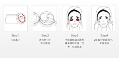 🔆潞潞采集到化妆品使用步骤
