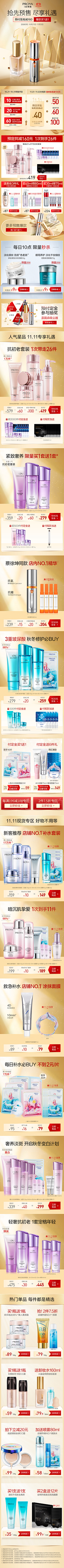 Lsunmoon明采集到首页排版设计