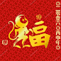 中国农历新年贺卡背景与猴子: 汉字中的"好运气"— — 中国的传统元素