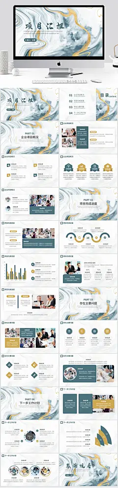 鎏金风年中工作总结项目汇报通用PPT模板
