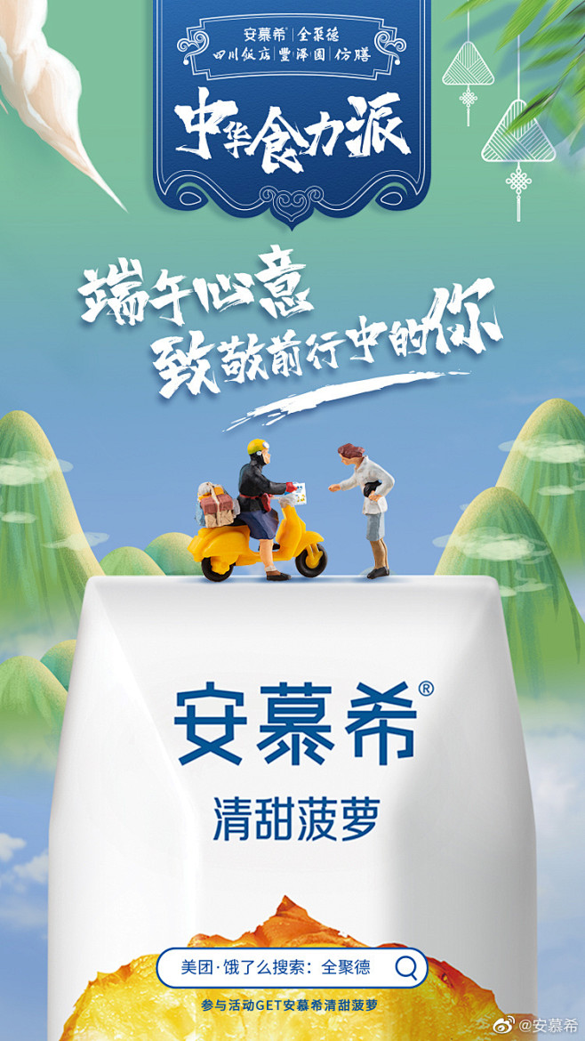 @安慕希 的个人主页 - 微博