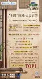 #王牌对王牌8# 综艺海报 收视率海报 创意海报 排版参考