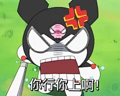 库洛米酷洛米表情包 (7)