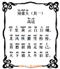 别董大 高适拼音版_拼音版古诗大全