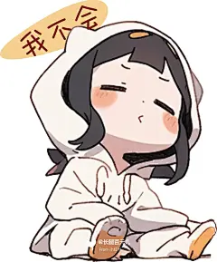 躺平表情包来喽_1_长腿百元儿_来自小红书网页版