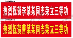 横幅 【酷图网】横幅,条幅,模幅模板,条幅样式