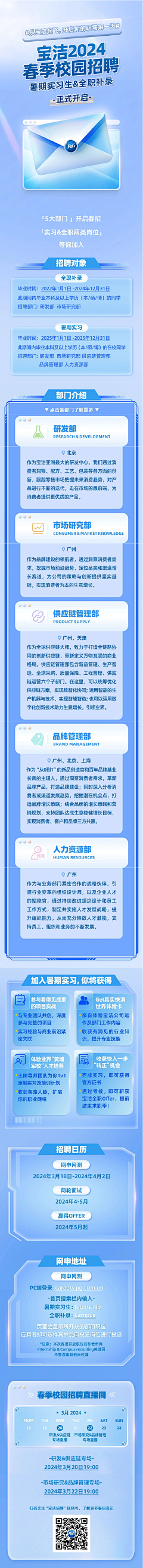 隔壁的二白采集到大厂校招(更新中)