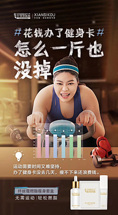 小阿鞠采集到瘦身
