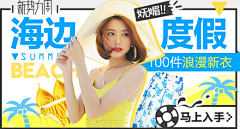 太多的借口采集到女装banner