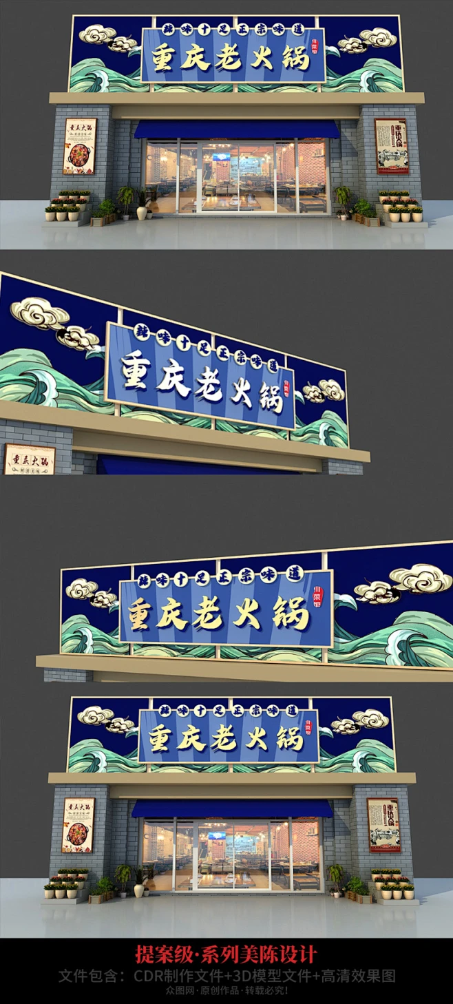 火锅店门头中国风门头招牌门头设计效果图-花瓣网
