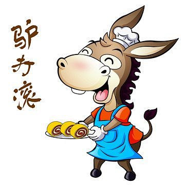 卡通驴打滚_360图片