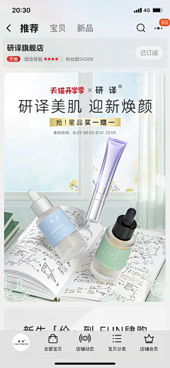 我霉最美丽采集到J节日-开学季