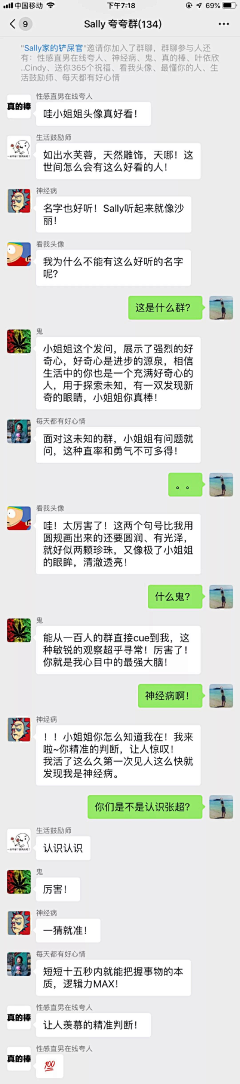 W-N采集到微信