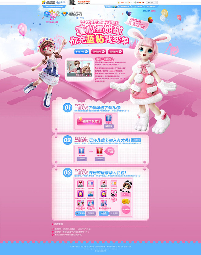 Web.CAME.design·游戏网页...