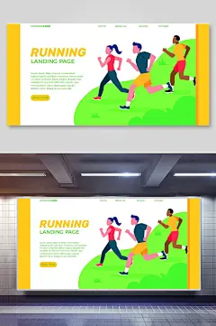 扁平风长**拉松场景插画设计展板