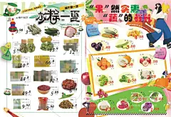 超市端午节DM海报放粽一下彩页  - 源文件下载【酷图网】端午节大促销,感恩端午节,端午节模板,海报,端午粽子,素材,端午节广告,端午节X展架,粽情端午,端午节展架,端午节促销,端午节灯箱,端午节宣传单,端午节大促,端午节展板,端午节活动,端午节DM单,端午节吊旗,端午节易拉宝,端午背景,端午海报,超市端午节,商场端午节,端午钜惠,2024年,12期