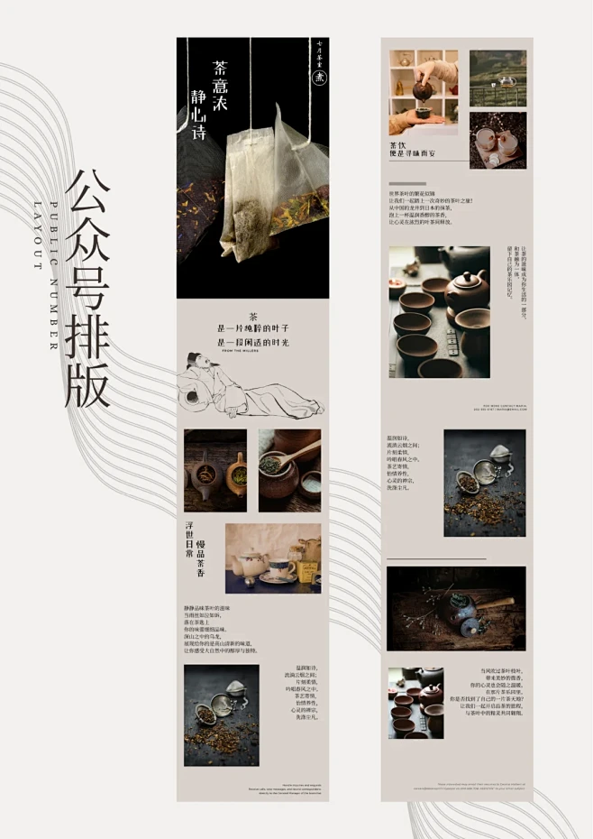 公众号排版｜传统文化排版-花瓣网