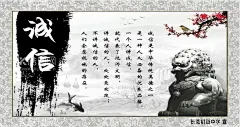 诚信  - 源文件下载【酷图网】诚信,诚信天下,诚信赢天下,诚信为本,诚信展板,诚信海报,
