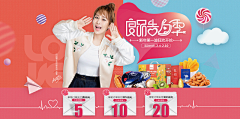 夏忆ip采集到女装