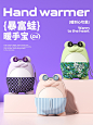 Frog Hand Warmer | 暴富蛙 便携可充电暖手宝 2in1设计 10000mAh-淘宝网