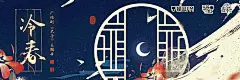 海报-主题曲《冷春》横2