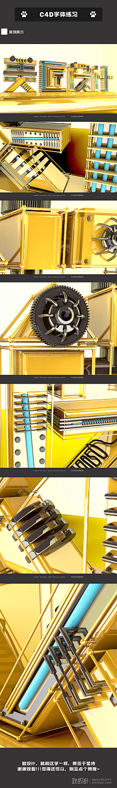 弌堇采集到字体金属 C4D