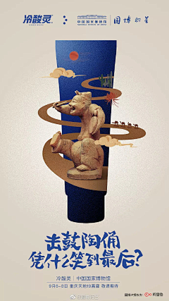 现山采集到创意-药品