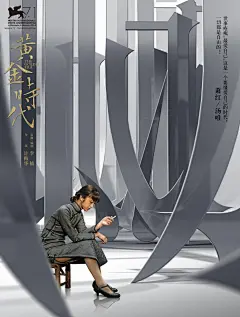 10部文艺片电影海报，激发你的文案灵感！