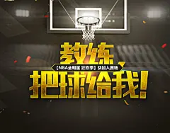 教练把球给我-NBA2K Online官方网站-腾讯游戏