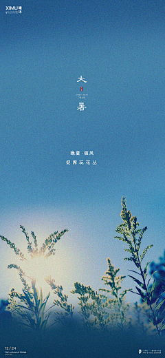 二）三采集到24节气