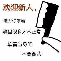小冰糕呐采集到表情包
