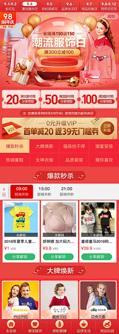 侧颜女友采集到【APP】首页风格