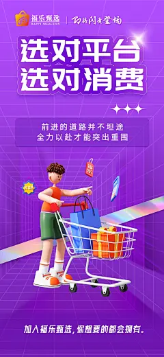 商城海报-设计素材-shejisc.cn