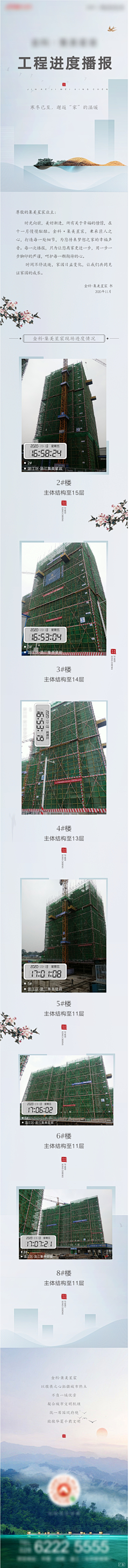 nziy采集到工程