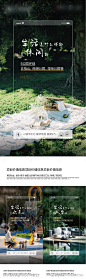 房地产周边配套生活海报-源文件-志设网-zs9.com