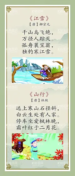 古诗词  - 源文件下载【酷图网】古诗词,古诗展板,古诗文化,校园古诗,名诗鉴赏,