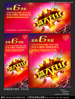QQ2979549386采集到开业