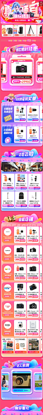 相机11.11会场