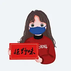 猫咪字画超话可爱无水印卡通女生头像插画
萌萌哒男生头像新年壁纸插画  阿胖Nonekoo
主页O网页链接 平台互关哦 ​​​ ​​​​