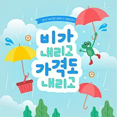 雨滴雨伞手绘青蛙夏日白云夏季插画雨滴|雨伞|手绘|青蛙|夏日|夏季|插画