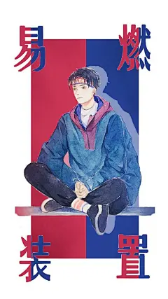 100张易烊千玺高清插画壁纸，千玺的迷妹们快存图吧