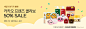 (2월세일) 카카오프렌즈 전품목 50% SALE 큰 배너
