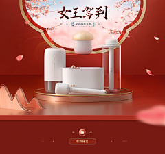 涂山♥东方采集到首页-女神节