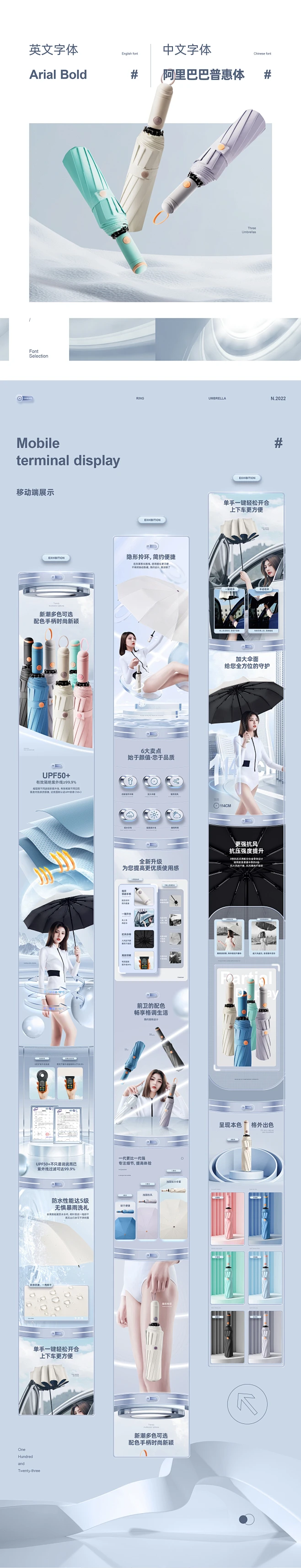 详情页设计策划雨衣雨伞钢笔策划设计合集 章小白钻展/主图设计_章小白光影工坊设计作品--致设计-花瓣网