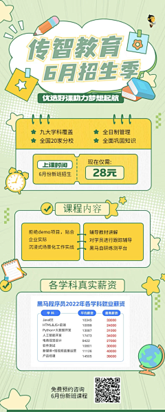 云落下了采集到手机版内容排版