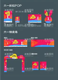 六一儿童节实体店全套设计海报  - 源文件下载【酷图网】六一海报,六一儿童节,儿童节促销,儿童节快乐,儿童节快乐玩,创意卡通海报,儿童节海报,儿童节活动,插画风儿童节,校园海报,61海报,幼儿园海报,快乐童年,61晚会背景,卡通六一海报,少年儿童寄语,儿童节设计,儿童节宣传,儿童节晚会,游乐场海报,童年海报,61儿童节,卡通儿童,卡通小孩,
