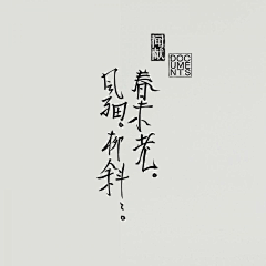 吼QIONG采集到字体设计